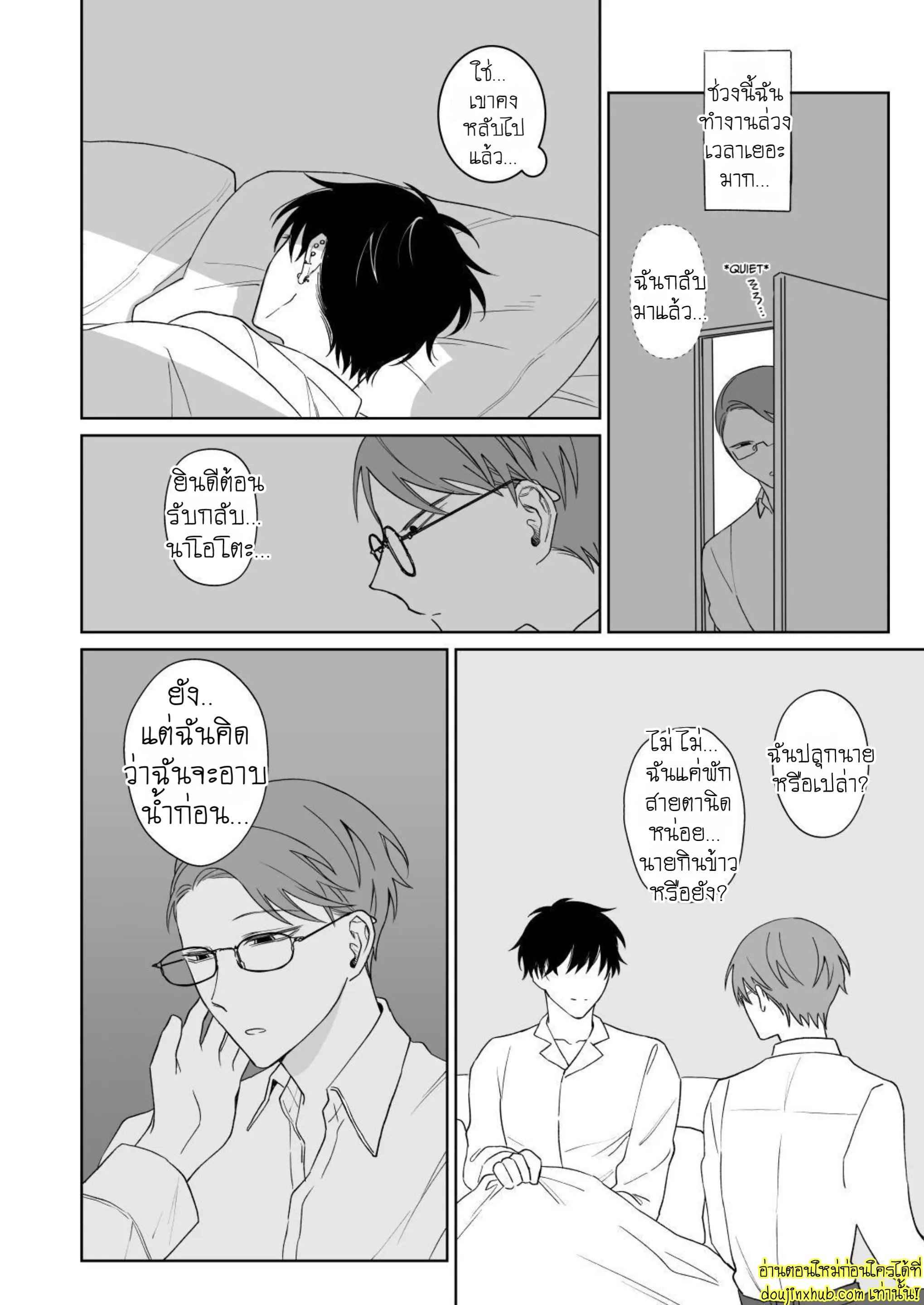 มาอยู่ด้วยกันตลอดไปเถอะ